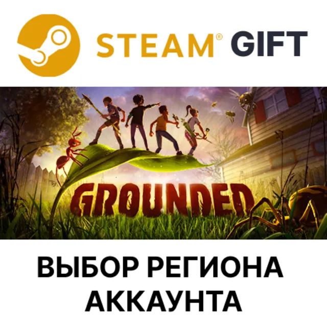 Grounded STEAM RU KZ UA BY СНГ Автодоставка