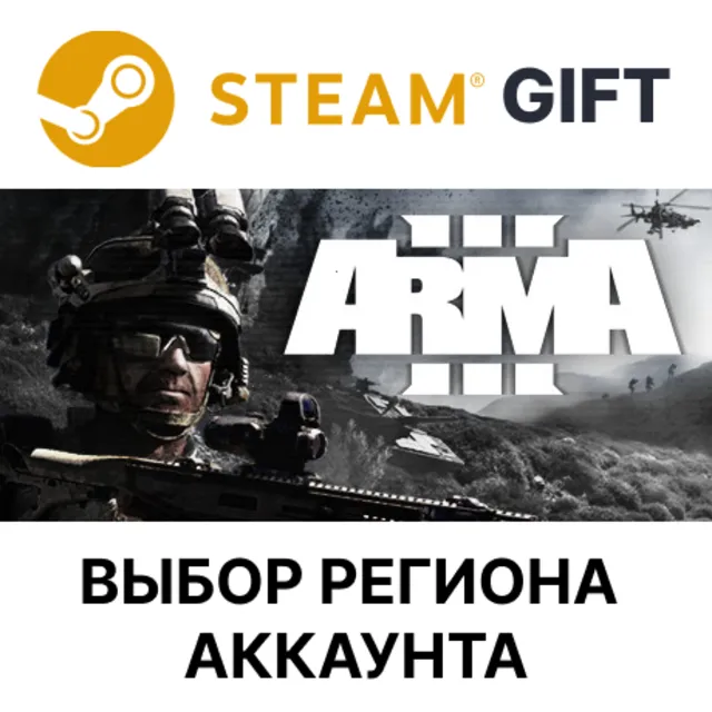 Arma 3 Gold Edition STEAM RU KZ UA BY TR AR СНГ Автодоставка