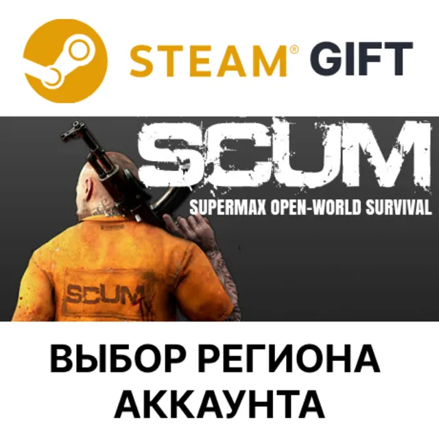 ✅SCUM🎁Steam 🌐Выбор региона