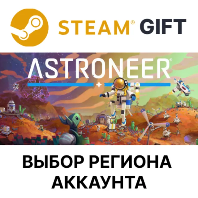 ✅ASTRONEER🎁Steam Gift 🌐Выбор Региона