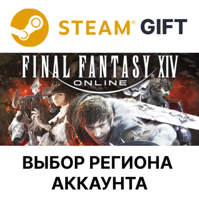 FINAL FANTASY XIV Online Starter Edition STEAM RU KZ UA BY Автодоставка