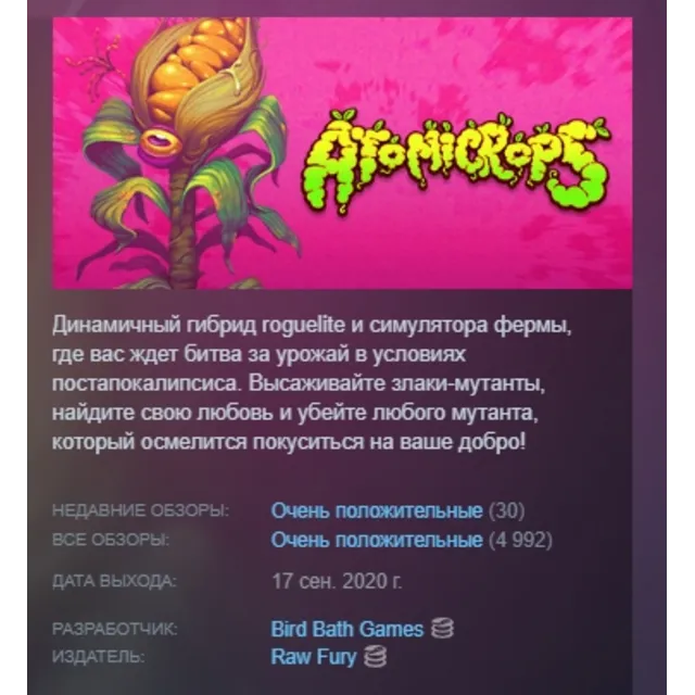 Atomicrops АВТОДОСТАВКА STEAM GLOBAL МГНОВЕННО ЛИЦЕНЗИЯ