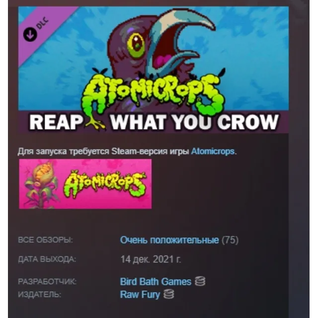 Atomicrops: Reap What You Crow DLC АВТОДОСТАВКА STEAM РОССИЯ