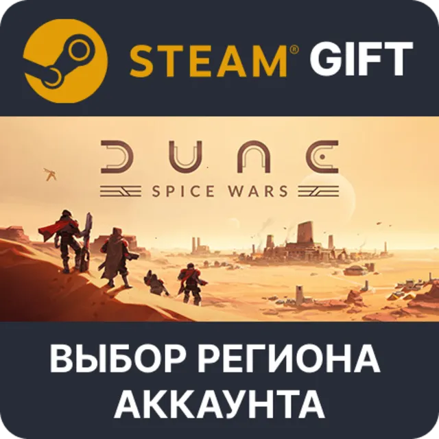 ✅Dune: Spice Wars🎁Steam Gift 🌐Выбор региона