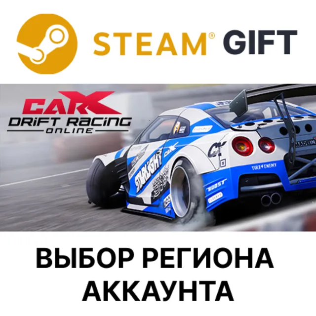 ✅CarX Drift Racing Online🎁Steam Gift 🌐Выбор региона