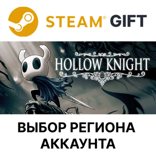 ✅Hollow Knight🎁Steam🌐Выбор Региона
