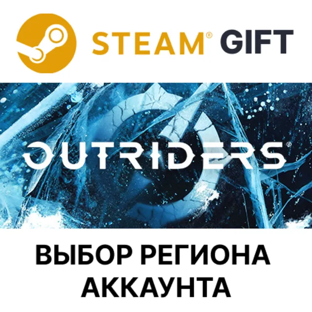 ✅OUTRIDERS🎁Steam🌐Выбор Региона