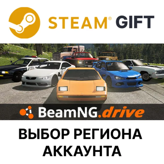 ✅BeamNG.drive🎁Steam Gift🌐Выбор Региона