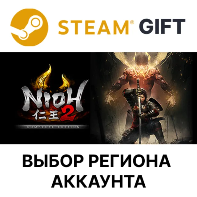 ✅Nioh 2 – The Complete Edition🎁Steam 🌐Выбор региона