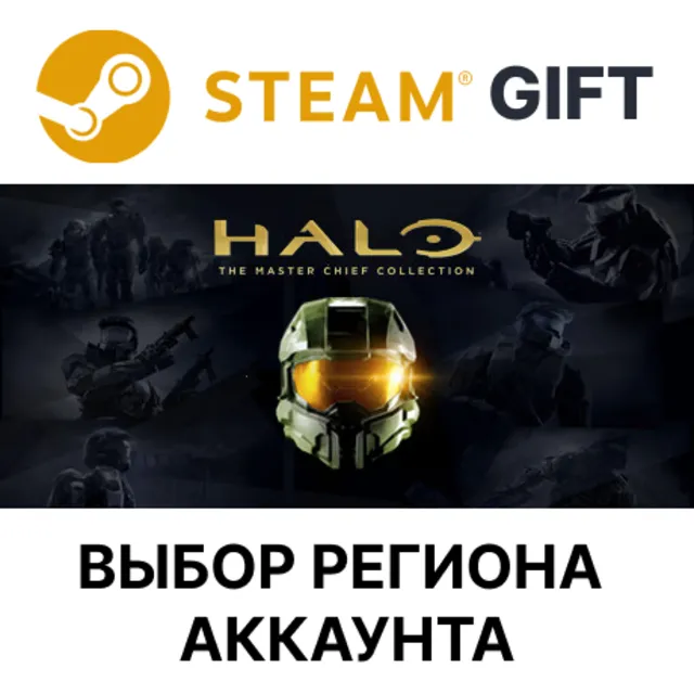 ✅Halo: The Master Chief Collect.🎁Steam 🌐Выбор региона