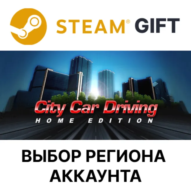 ✅City Car Driving🎁Steam 🌐Выбор региона
