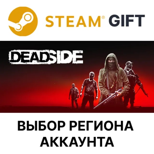 ✅Deadside🎁Steam 🌐Выбор региона