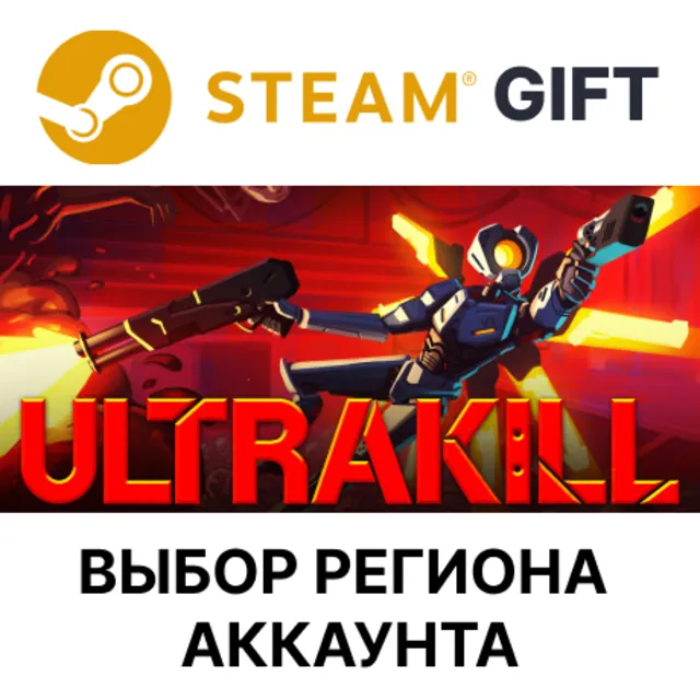 ✅ULTRAKILL🎁Steam🌐Выбор Региона