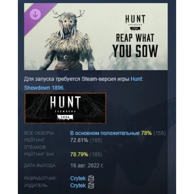 Hunt: Showdown 1896 – Reap What You Sow АВТОДОСТАВКА STEAM РОССИЯ