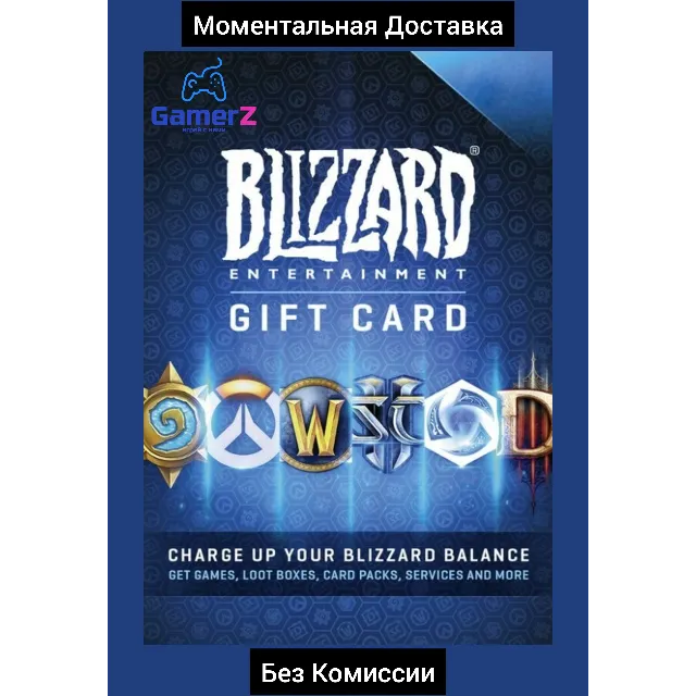 BLIZZARD GIFT CARD - 5 USD (USA) 🇺🇸🔥(Без Комиссии)