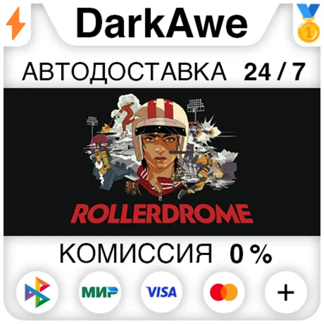 Rollerdrome STEAM•RU ⚡️АВТОДОСТАВКА 💳0%