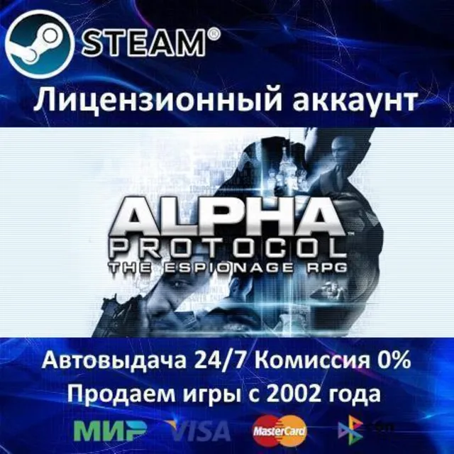 ✅Alpha Protocol✔️+ 40 Игр🎁Steam⭐0% Карты💳АКЦИЯ🎁