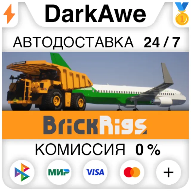 Brick Rigs STEAM•RU ⚡️АВТОДОСТАВКА 💳0%