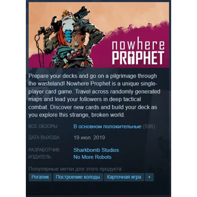 🃏Nowhere Prophet {Steam Key/Global/ROW} + Подарок🎁