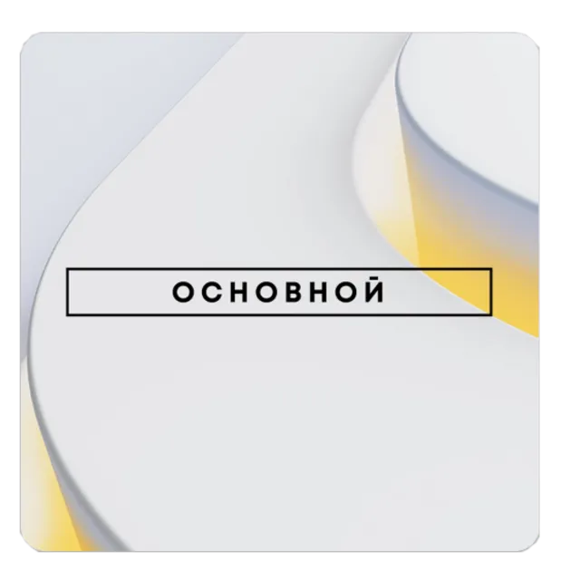 PS Plus: Основной — Активация