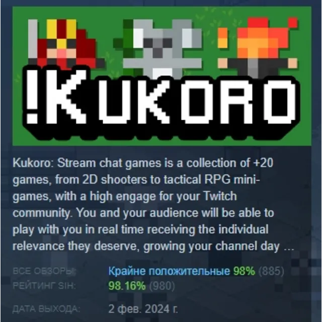 Kukoro: Stream chat games 💎 АВТОДОСТАВКА STEAM GLOBAL МГНОВЕННО ЛИЦЕНЗИЯ