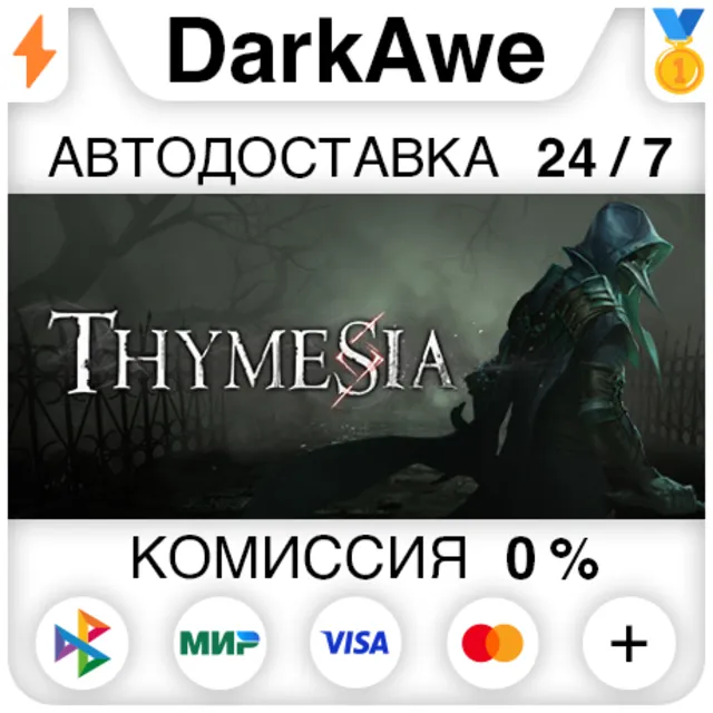 Thymesia STEAM•RU ⚡️АВТОДОСТАВКА 💳0%