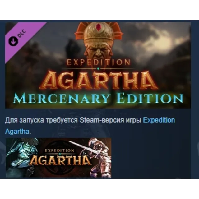 Expedition Agartha Mercenary Edition💎 АВТОДОСТАВКА STEAM GLOBAL МГНОВЕННО ЛИЦЕНЗИЯ