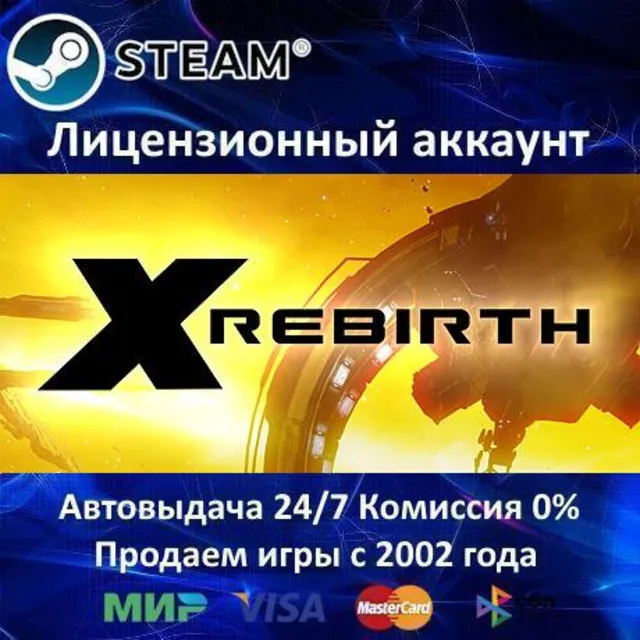 ✅X Rebirth Collector's Edition✔️Steam⭐+ 30 Игр🎁АКЦИЯ⭐0% Карты💳