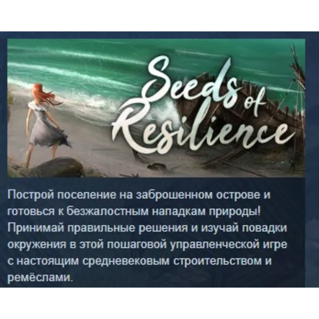 Seeds of Resilience 💎 STEAM KEY REGION FREE GLOBAL
