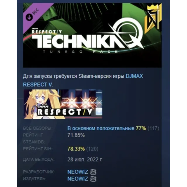 DJMAX RESPECT V - TECHNIKA TUNE &amp; Q Pack STEAM РОССИЯ