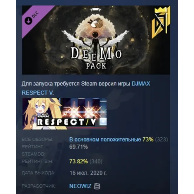 DJMAX RESPECT V - Deemo Pack DLC STEAM GIFT РОССИЯ