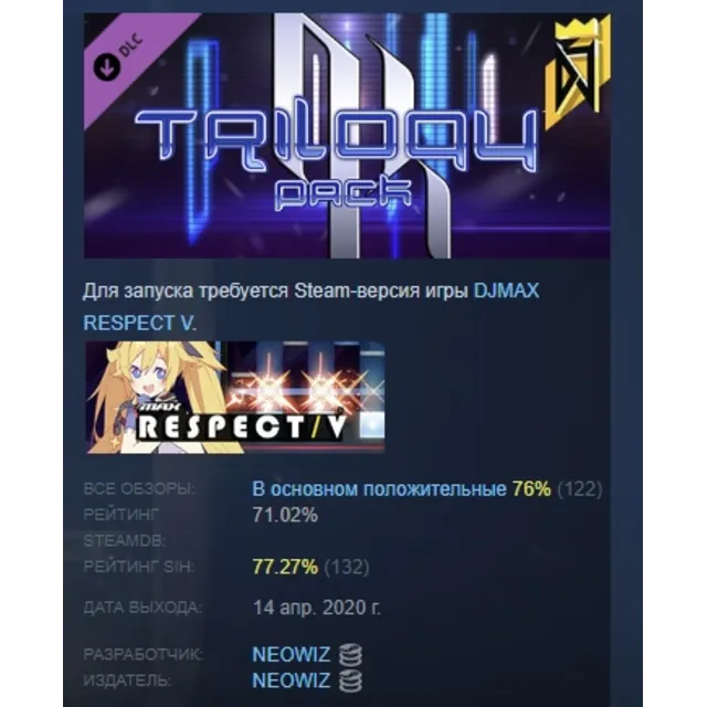 DJMAX RESPECT V - TRILOGY PACK DLC STEAM GIFT РОССИЯ