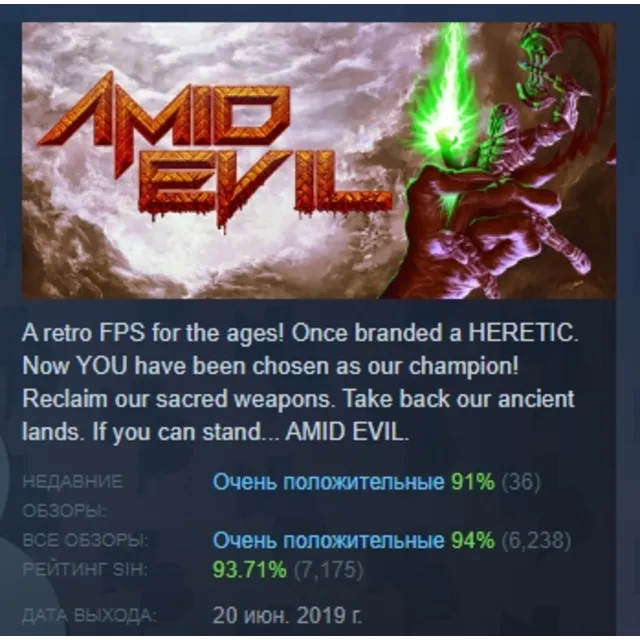 AMID EVIL 💎 АВТОДОСТАВКА STEAM GLOBAL МГНОВЕННО ЛИЦЕНЗИЯ