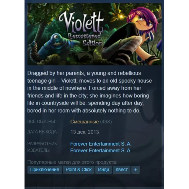 ✨Violett: Soundtrack Edition {Steam Key/RU} + Подарок🎁
