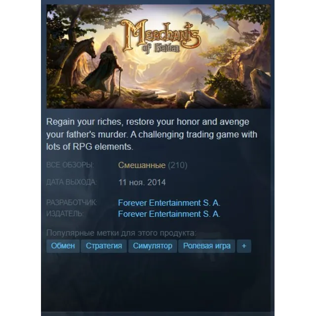 🌄Merchants of Kaidan {Steam Key/RU} + Подарок🎁
