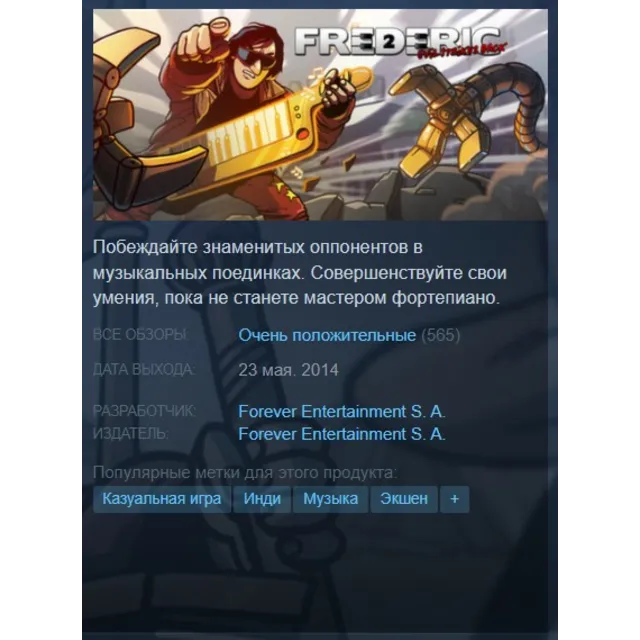 🎹Frederic: Evil Strikes Back {Steam Key/RU} + Бонус🎁