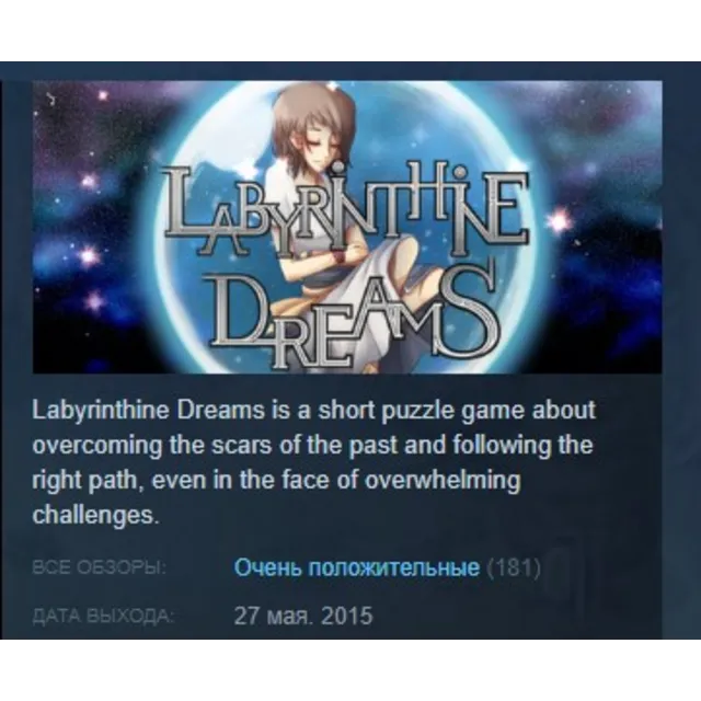 Labyrinthine Dreams 💎 STEAM KEY REGION FREE GLOBAL