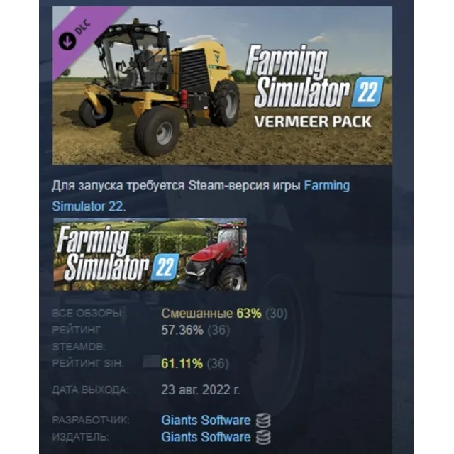 Farming Simulator 22 - Vermeer Pack DLC АВТОДОСТАВКА STEAM РОССИЯ