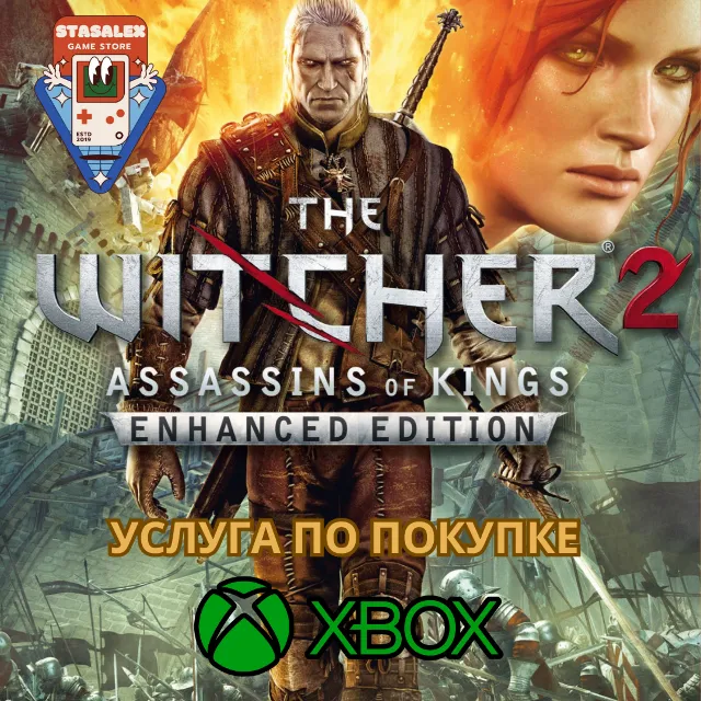ВЕДЬМАК 2 XBOX ONE | X | S — АКТИВАЦИЯ НА ПРОФИЛЬ