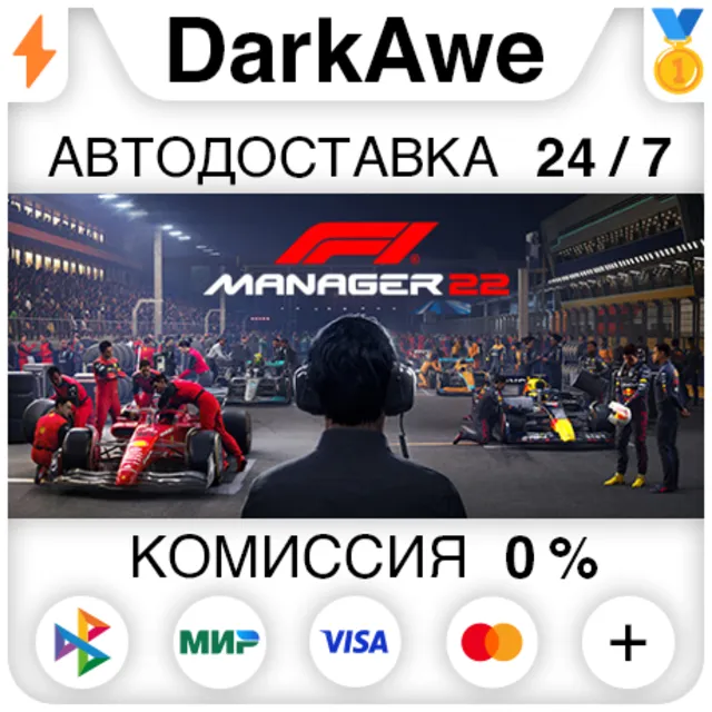 F1® Manager 2022 STEAM•RU ⚡️АВТОДОСТАВКА 💳0%