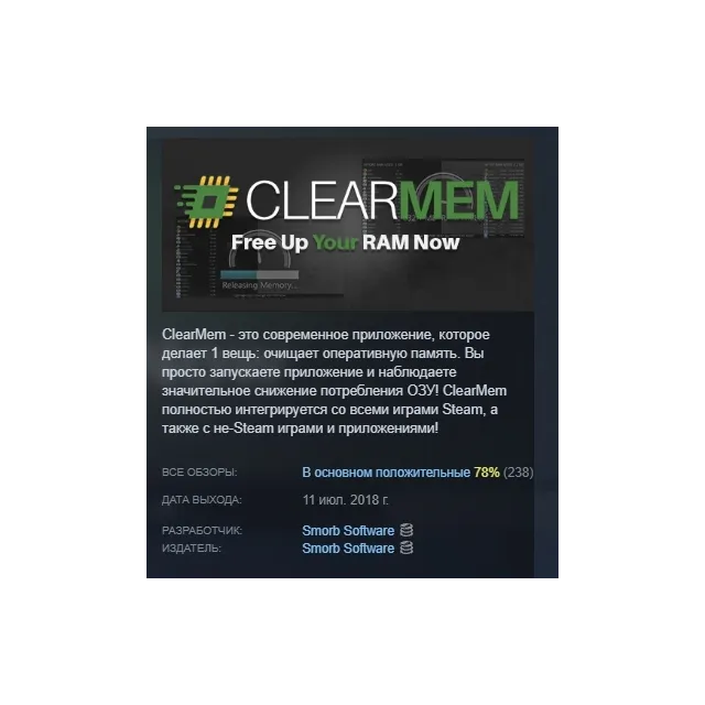 ClearMem :: Free Up Your RAM Now АВТОДОСТАВКА STEAM GLOBAL МГНОВЕННО ЛИЦЕНЗИЯ