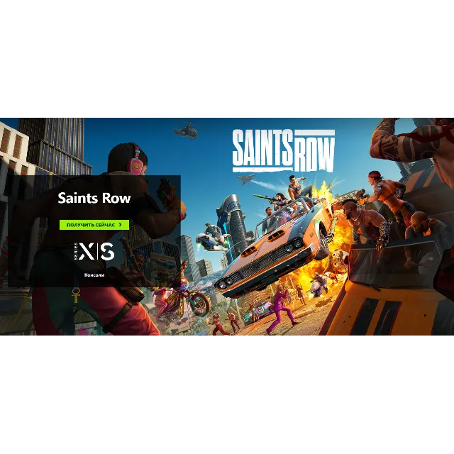 ✅Saints Row Platinum Edition Xbox✅Онлайн Без вылетов!