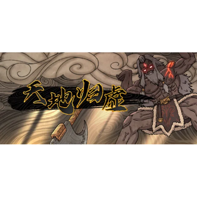 天地归虚 Earthling's Undertaking 💎 АВТОДОСТАВКА STEAM GLOBAL МГНОВЕННО ЛИЦЕНЗИЯ