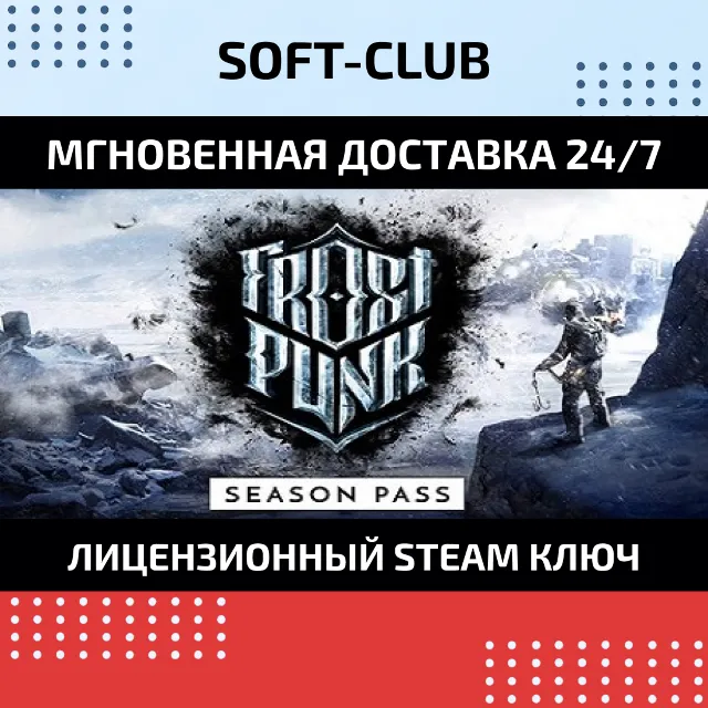 Frostpunk: Season Pass / DLC (Steam) RU