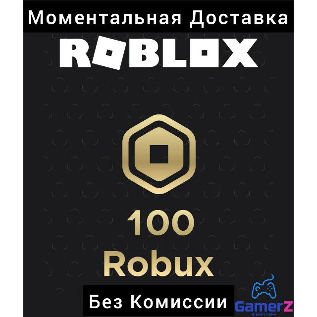 ROBLOX GIFT CARD 100 ROBUX РОССИЯ GLOBAL 🇷🇺🌍🔥РОБУКС
