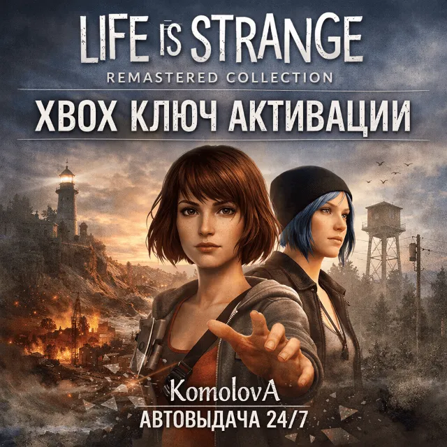 🌍Life is Strange Remastered Collection XBOX ONE / XBOX SERIES X|S КЛЮЧ🔑+🎁