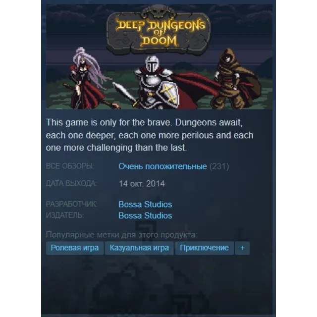 🗡️Deep Dungeons of Doom {Steam Key/Global} + Подарок🎁
