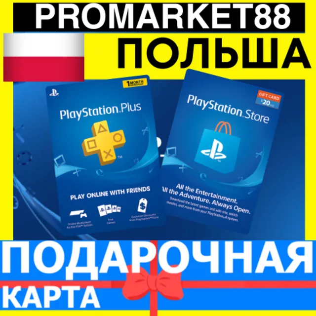 PSN Подарочная Карта ПОЛЬША PL PlayStation Poland PLN - Карта оплаты Злотых Store PS5