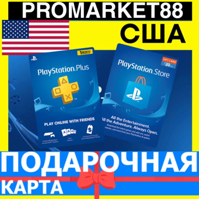 PSN Подарочная Карта США US PlayStation USA USD - Карта оплаты Store PS4 PS5 PS6