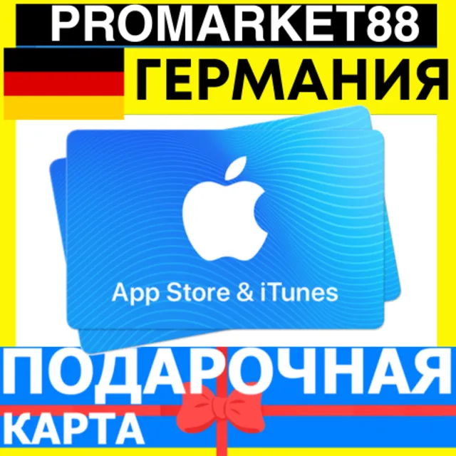 App Store/iTunes Подарочная Карта ГЕРМАНИЯ DE APPLE Germany EUR Карта пополнения EURO